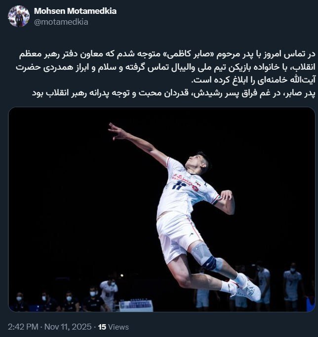 ابراز همدردی رهبر انقلاب با پدر مرحوم صابر کاظمی