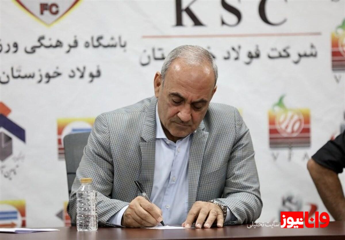 پیام مدیرعامل جدید به هواداران و اهمیت اتحاد در باشگاه فولاد