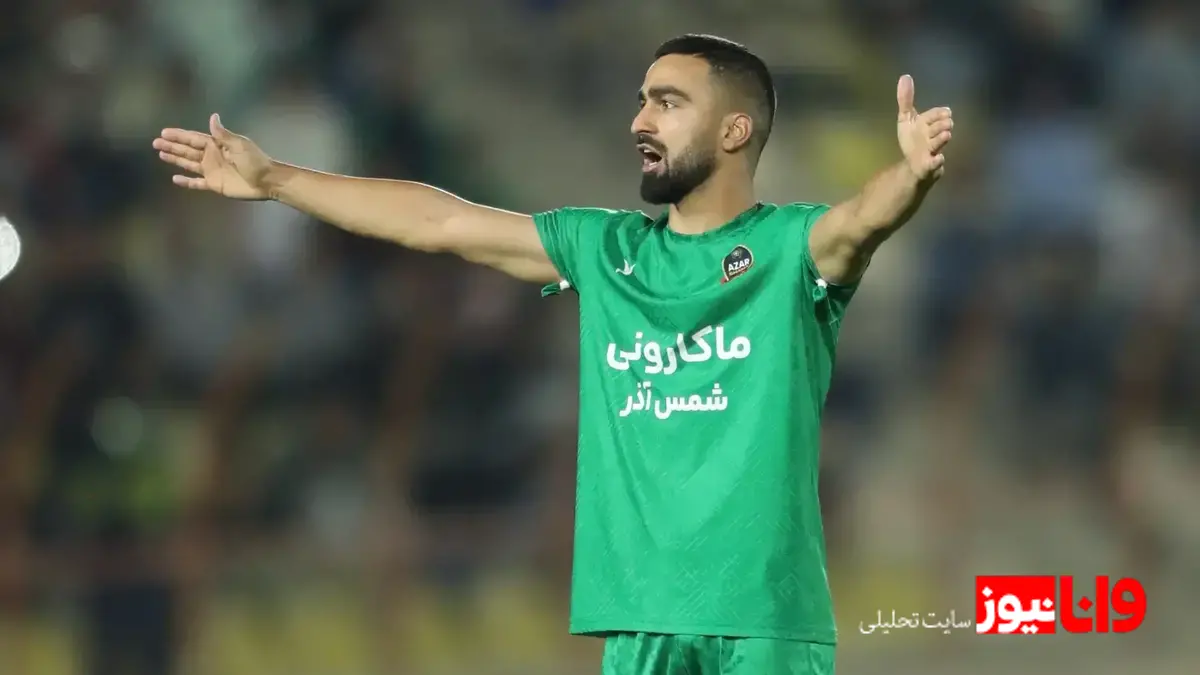 آزاده: اعتراضم به داور اشتباه بود  می‌توانستیم 15 امتیازی باشیم