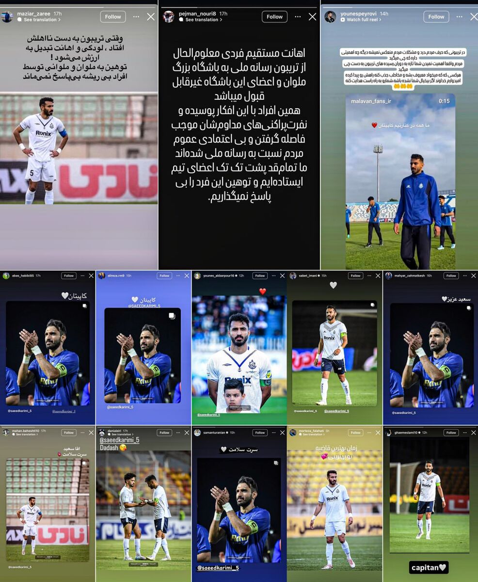 حمایت تمام‌قد ملوانی‌ها از سعید کریمی و همسرش +عکس