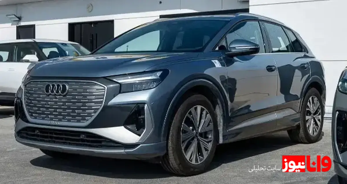 راهنمای ثبت‌نام خودرو: خرید آئودی Q4 و Q5 از اتونوین + جدول