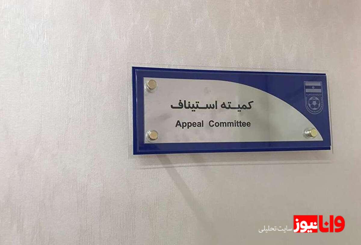 رای استیناف علیه باشگاه استقلال درباره یک بازیکن سابق