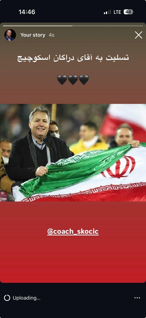 عکس | عجله تاج برای تسلیت به اسکوچیچ!