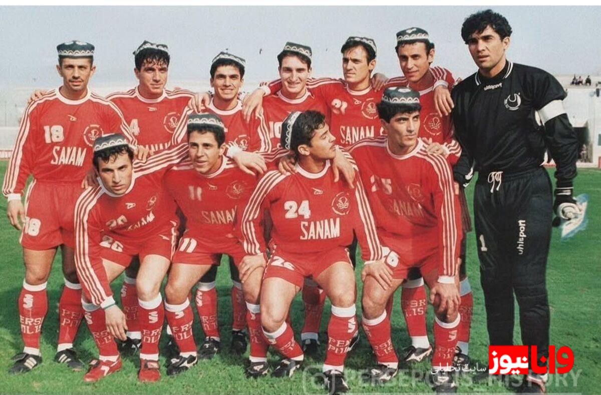 تحلیل نمایش پرسپولیس در مرحله یکچهارم نهایی جام باشگاه‌های آسیا ۱۹۹۷-۱۹۹۸