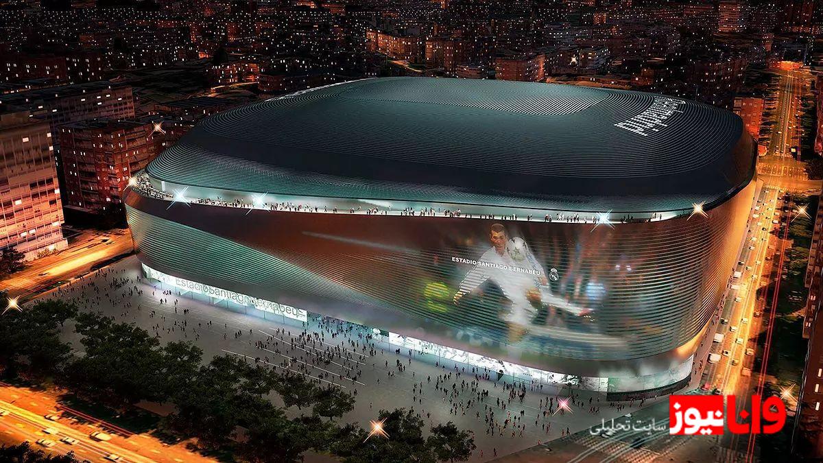 نام ورزشگاه خانگی رئال مادرید تغییر کرد