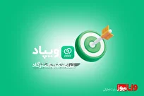 اپلکیشن ویپاد پاسارگاد از کار افتاد / ارتباط با کارشناسان این اپلکیشن قطع شد