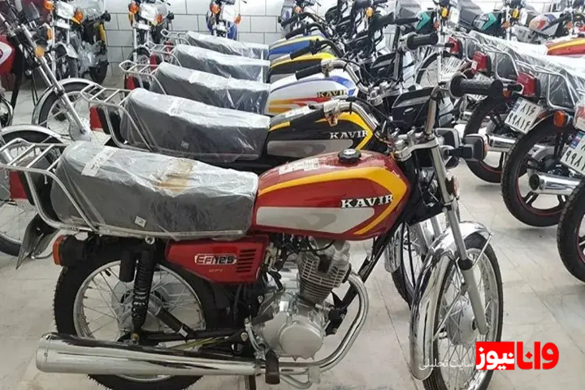 ثبات قیمت‌ موتور سیکلت؛ نشانه‌ای از رکود در بازار + جدول