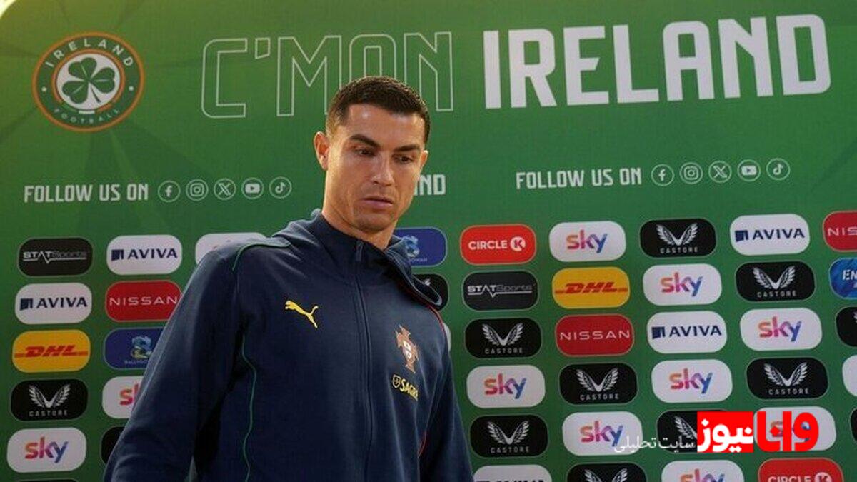 واکنش کریستیانو رونالدو به هو شدن در دوبلین