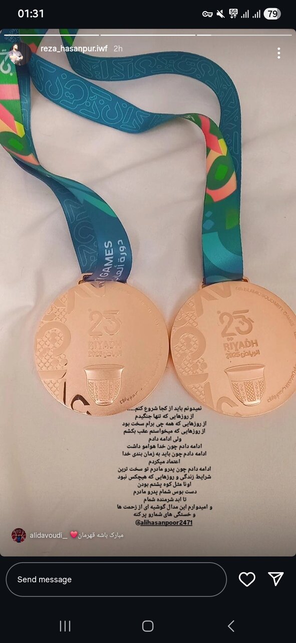 عکس| پیام نایب قهرمان المپیک برای مدالآور ایران در ریاض با قلب قرمز