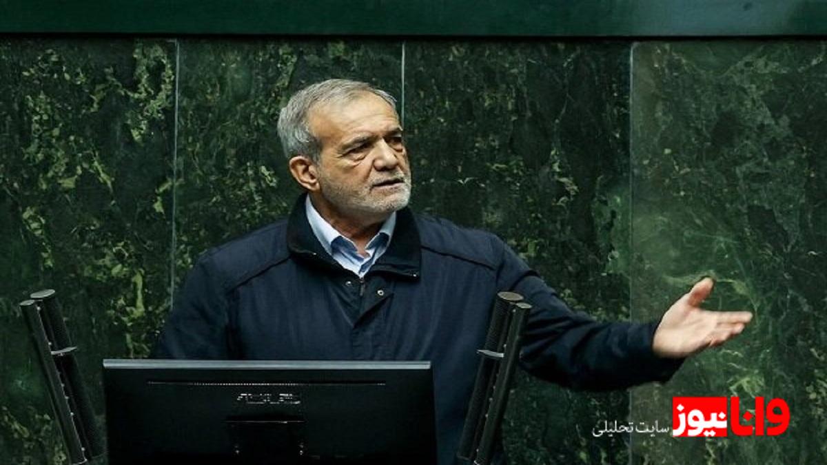 پزشکیان: هزینه‌های بی‌خود و اضافی و بدون بهره‌وری را حذف کنیم