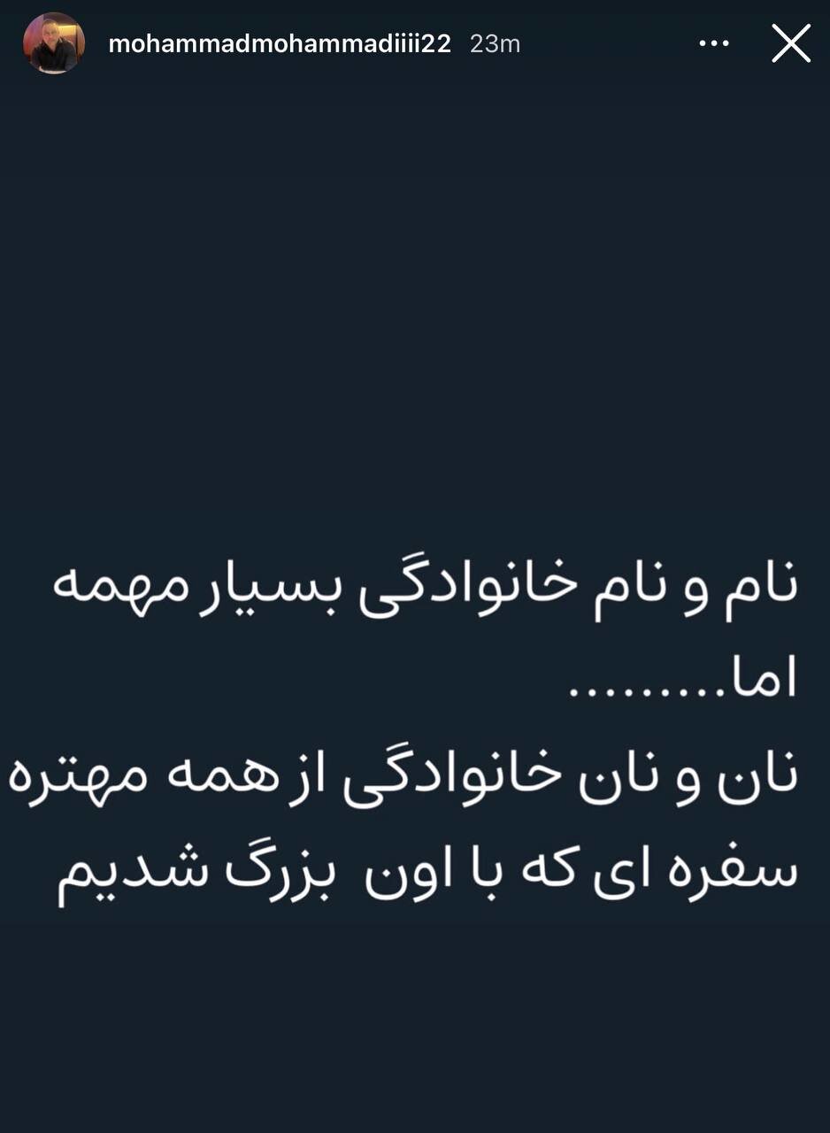 عکس| کنایه سنگین محمد محمدی خطاب به یحیی گل‌محمدی!