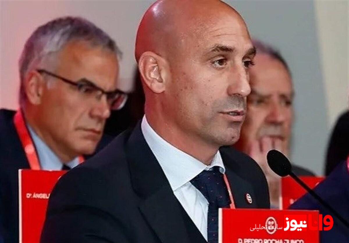 استعفای روبیالس: دلایل و تبعات آن برای فوتبال اسپانیا