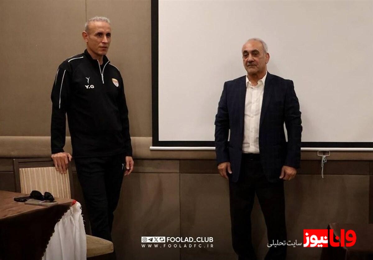 احساس یحیی گل‌محمدی درباره تغییرات مدیریتی در فولاد