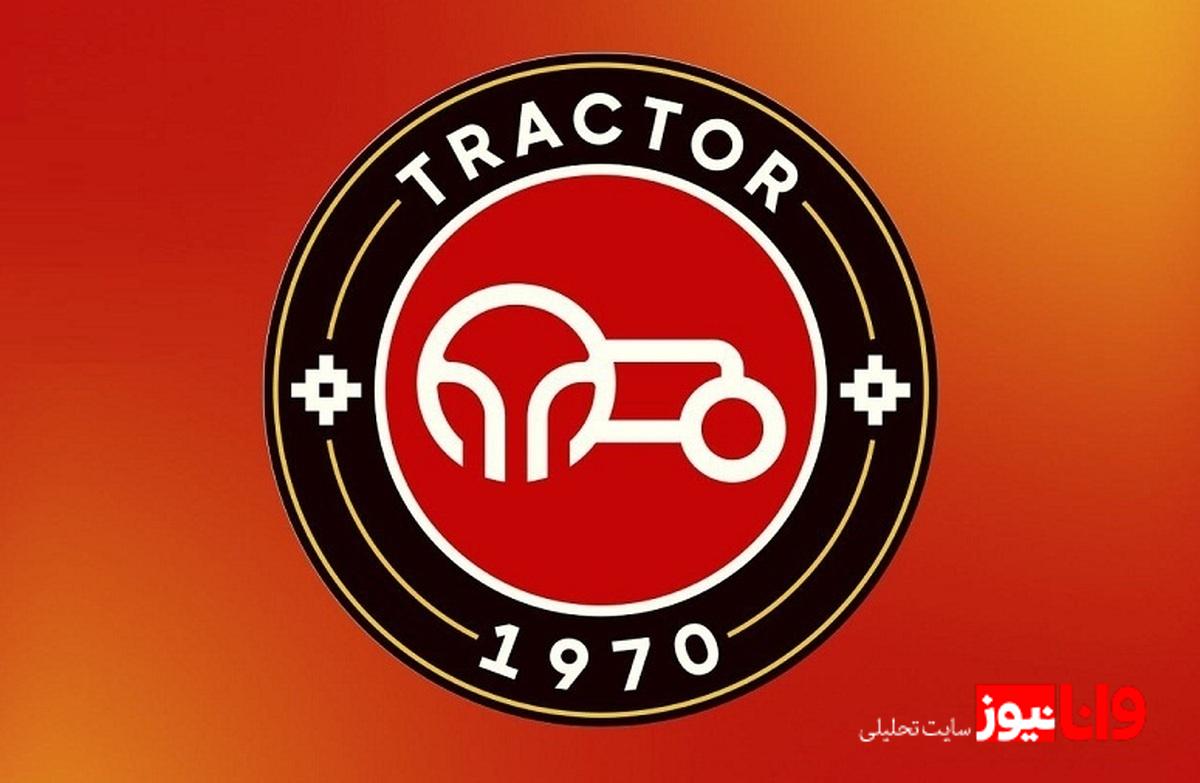 درخواست جدید تراکتور برای بازی با پرسپولیس!