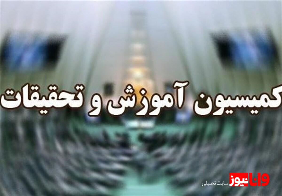 طرح مجلس برای اصلاح فرآیند برگزاری آزمون‌های استخدامی آموزش‌ و پرورش