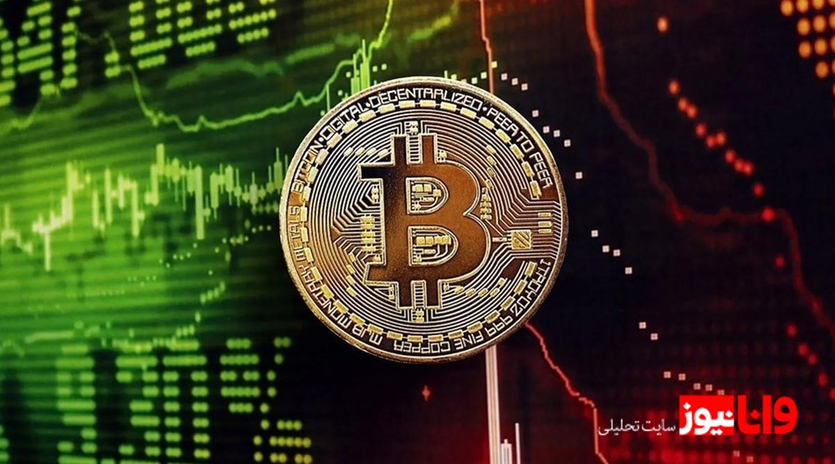 بیت‌کوین: آیا صعود به ۱۲۶ هزار دلار یک توهم بود؟