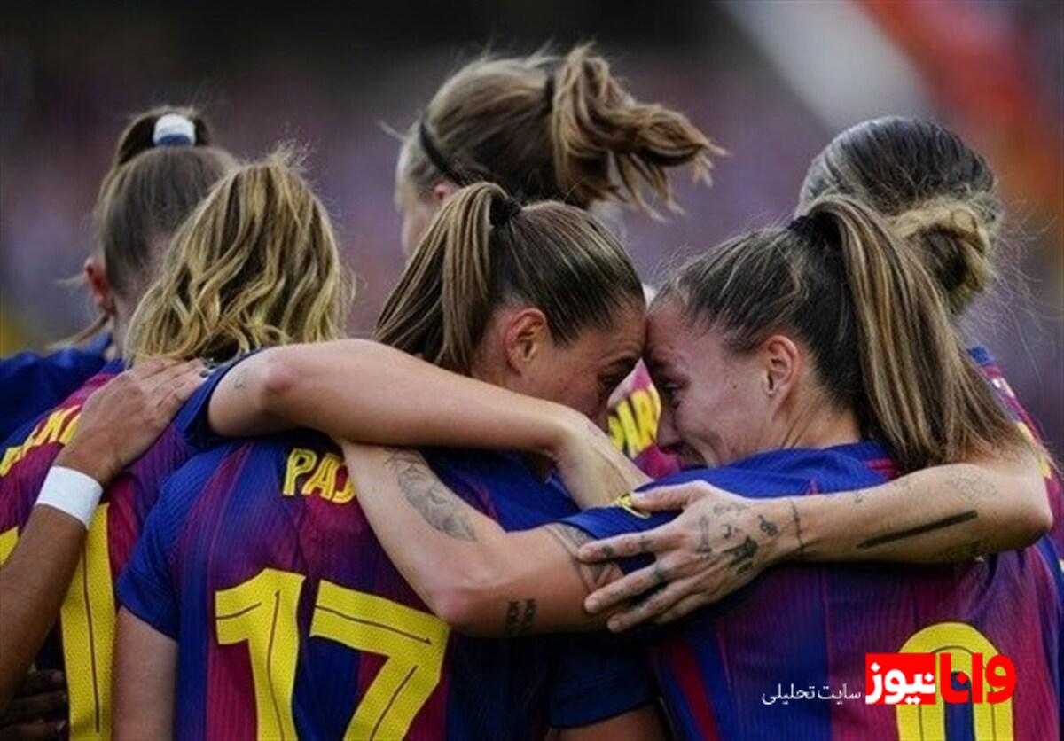 بانوان بارسلونا شکست مردان باشگاه در ال‌کلاسیکو را جبران کردند