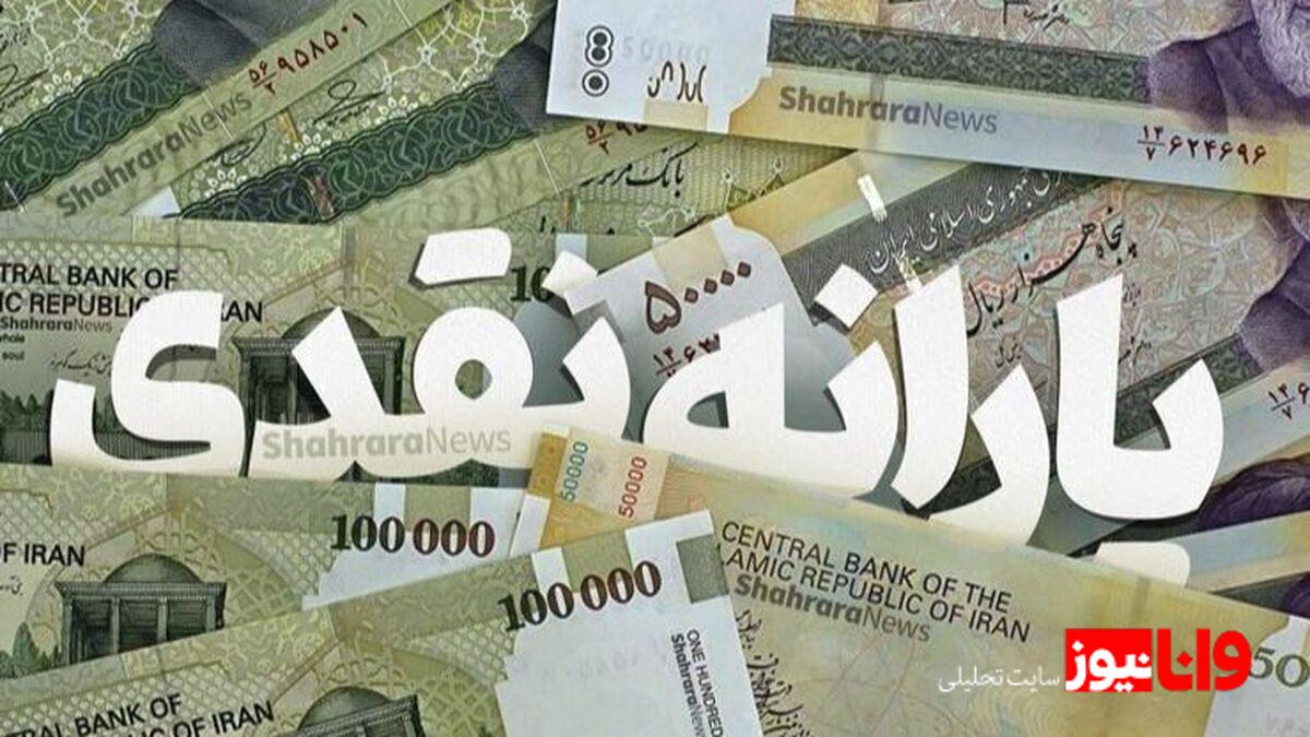 تأثیر بخشنامه بودجه ۱۴۰۵ بر استمرار پرداخت یارانه‌های نقدی