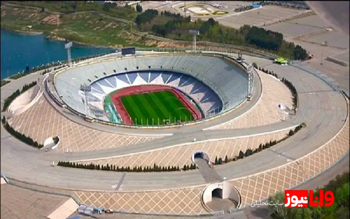 رونمایی از ورزشگاه جدید در تهران