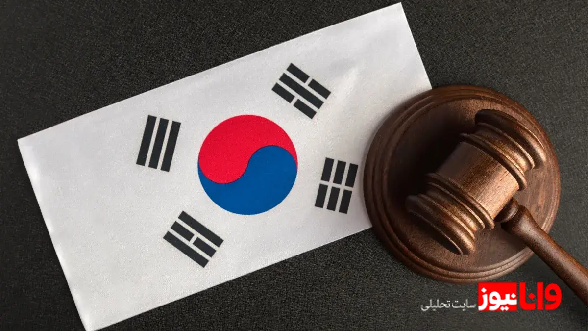 تحلیل حقوقی پرونده آزار جنسی در کره‌جنوبی: چالش‌ها و پیامدها