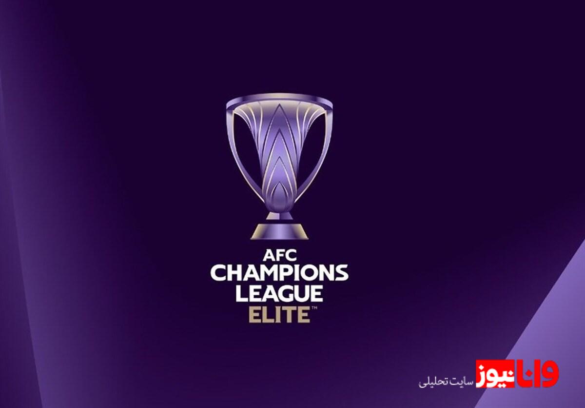 سهمیه یک + یک؛ راهی نوین برای لیگ نخبگان آسیا