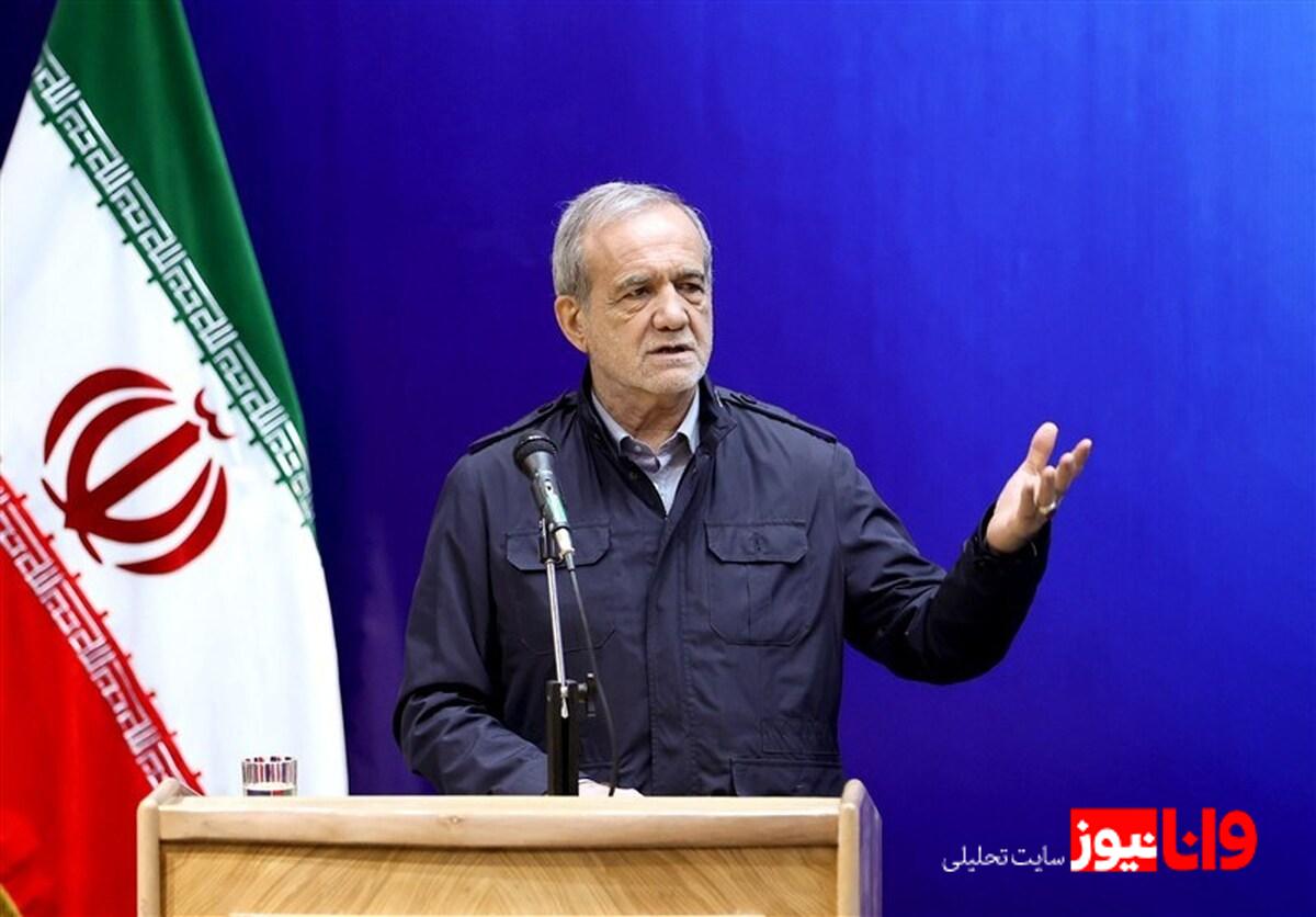 پزشکیان: دشمن می‌خواهد به مشکلات دامن زده تا بر نارضایتی‌ها موج‌سواری کند