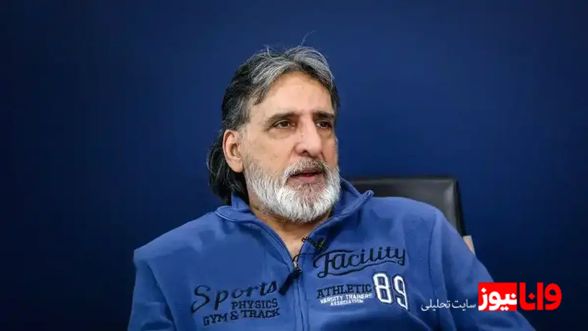 شاهین بیانی و انتقاداتش از لغو بازی پرسپولیس در جام حذفی/چرا برنامه‌ریزی مسابقات فوتبال ایران به نفع پرسپولیس است؟