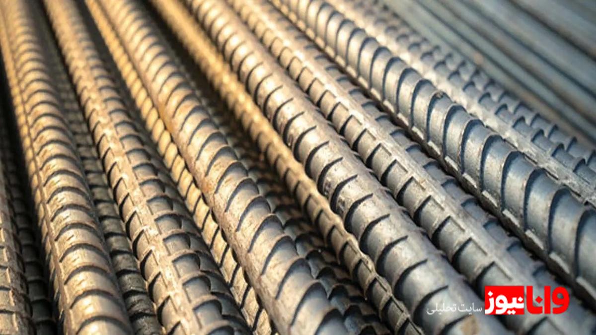 قیمت‌های جدید میلگرد در ۲۶ آبان ۱۴۰۴: جدول و جزئیات