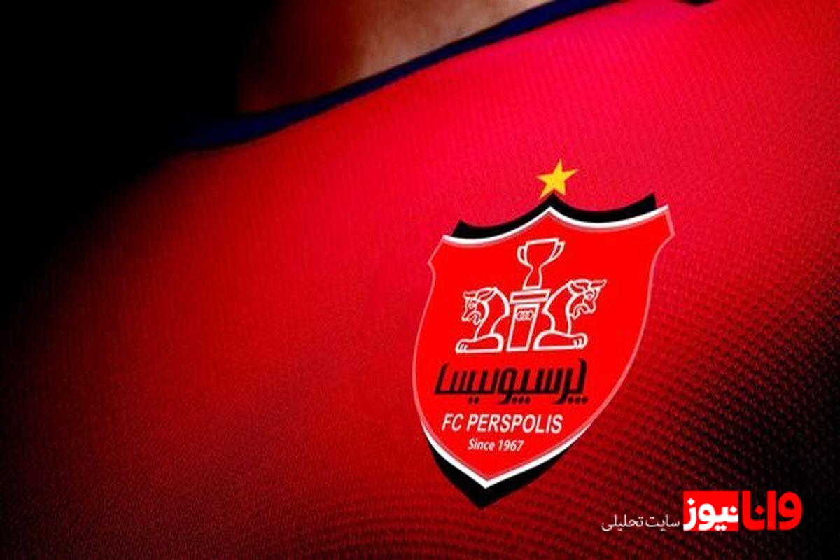 بیانیه بانک شهر درباره مالکیت باشگاه پرسپولیس و ابهامات موجود