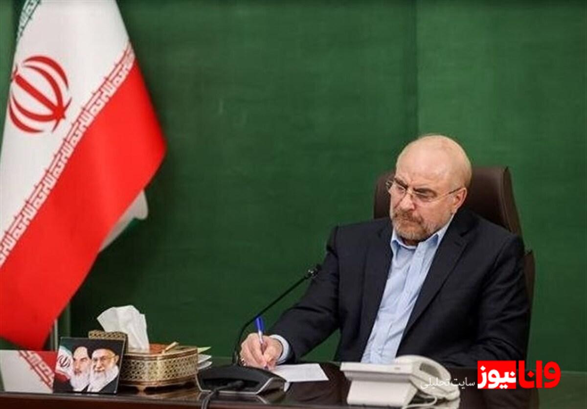 تسلیت قالیباف درپی درگذشت فرزند حجت‌الاسلام صدیقی