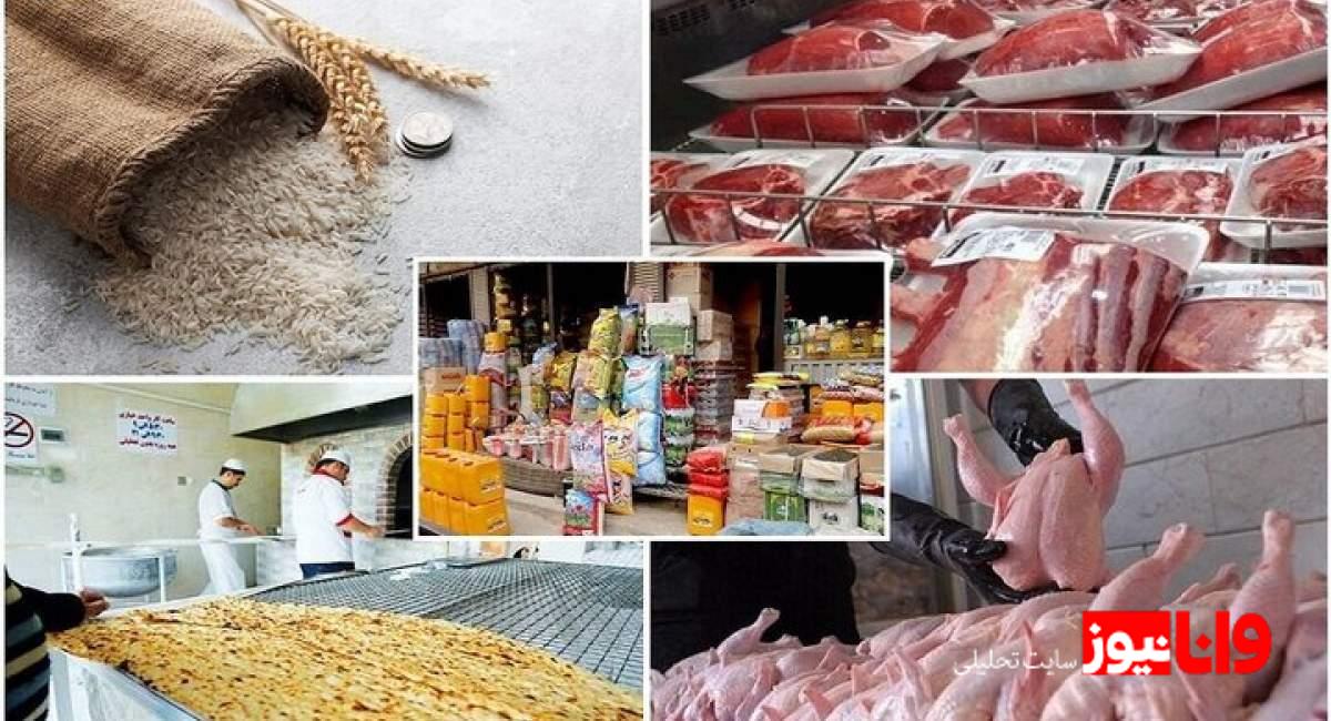 رصد هفتگی بازار کالاهای اساسی در هفته منتهی به ۲۹ آبان ۱۴۰۴: تحلیل قیمت‌ها و روندها