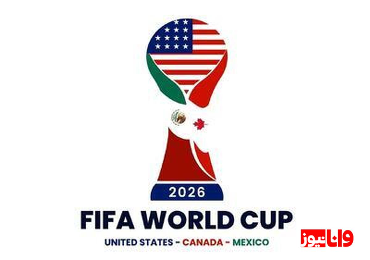 برنامه بازی‌های جام جهانی ۲۰۲۶ اعلام شد