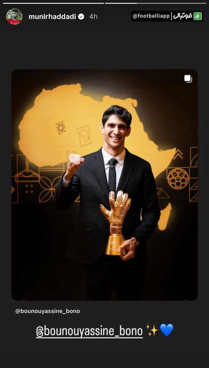 عکس| تبریک ستاره استقلال به ستاره های آفریقایی هموطنش