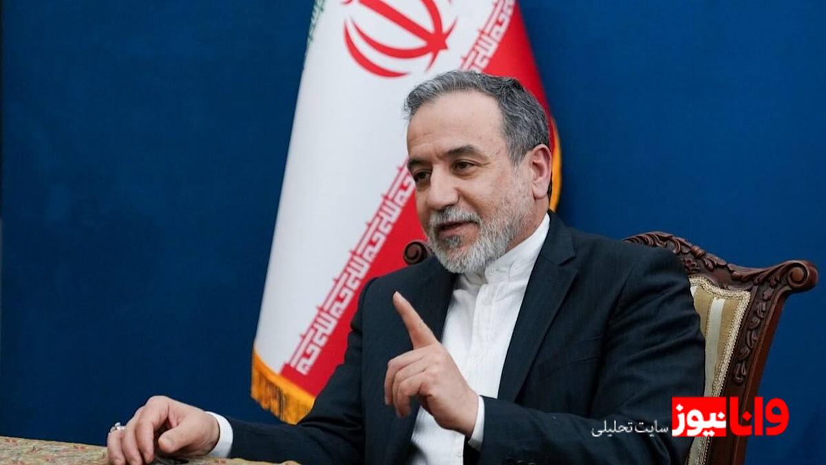 عراقچی: موافق توافق عادلانه هستیم  بیشتر از جنگ ۱۲ روزه آماده‌ایم