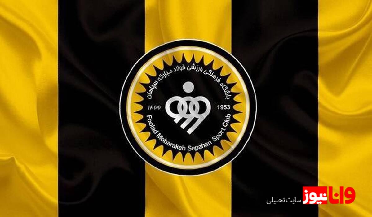 خلاقیت در طراحی پوستر: سپاهان و میزبانی از مس کرمان+عکس