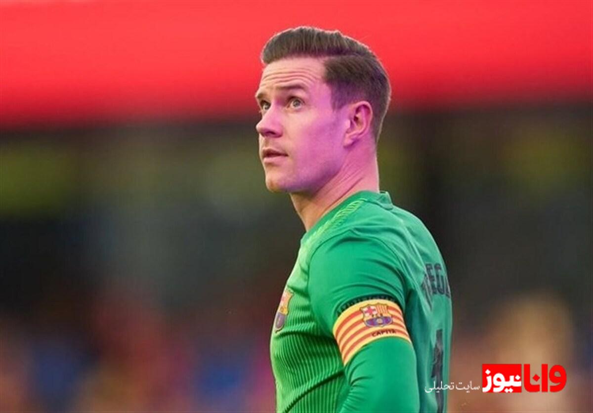 آینده مارک آندره تراشتگن؛ آیا بارسلونا به او اجازه جدایی می‌دهد؟