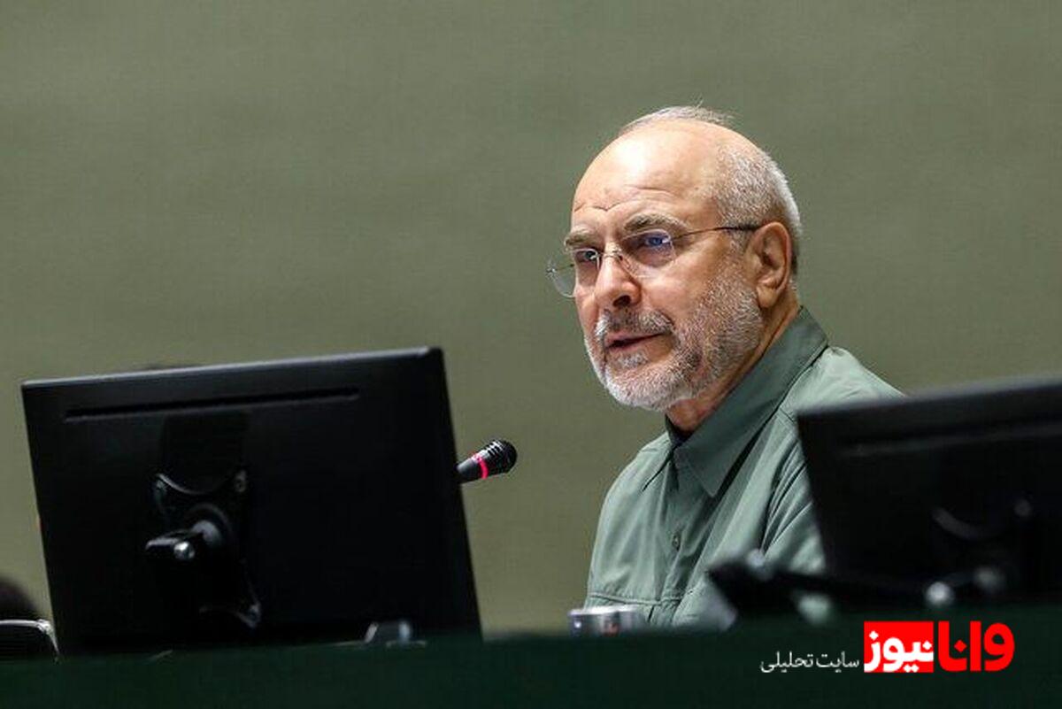 حمله قالیباف به روحانی و ظریف از تریبون مجلس