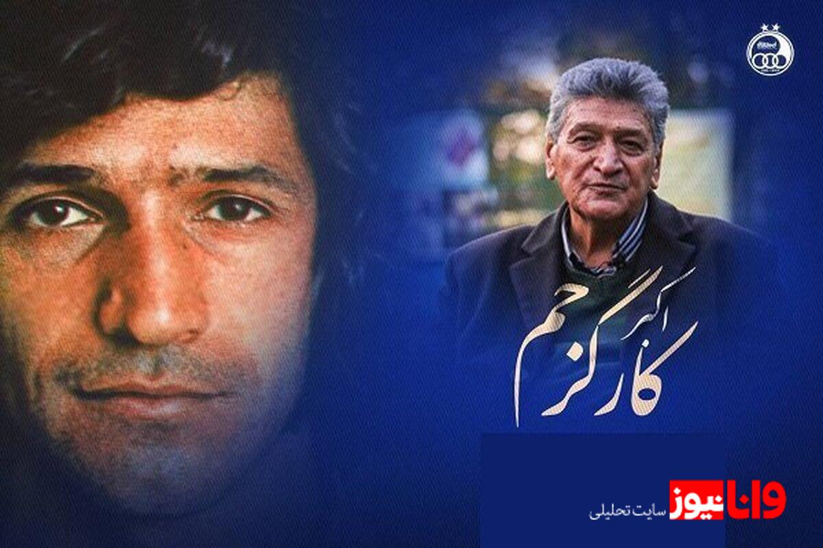 از مستاجری تا قهرمانی: داستان زندگی اکبر کارگرجم