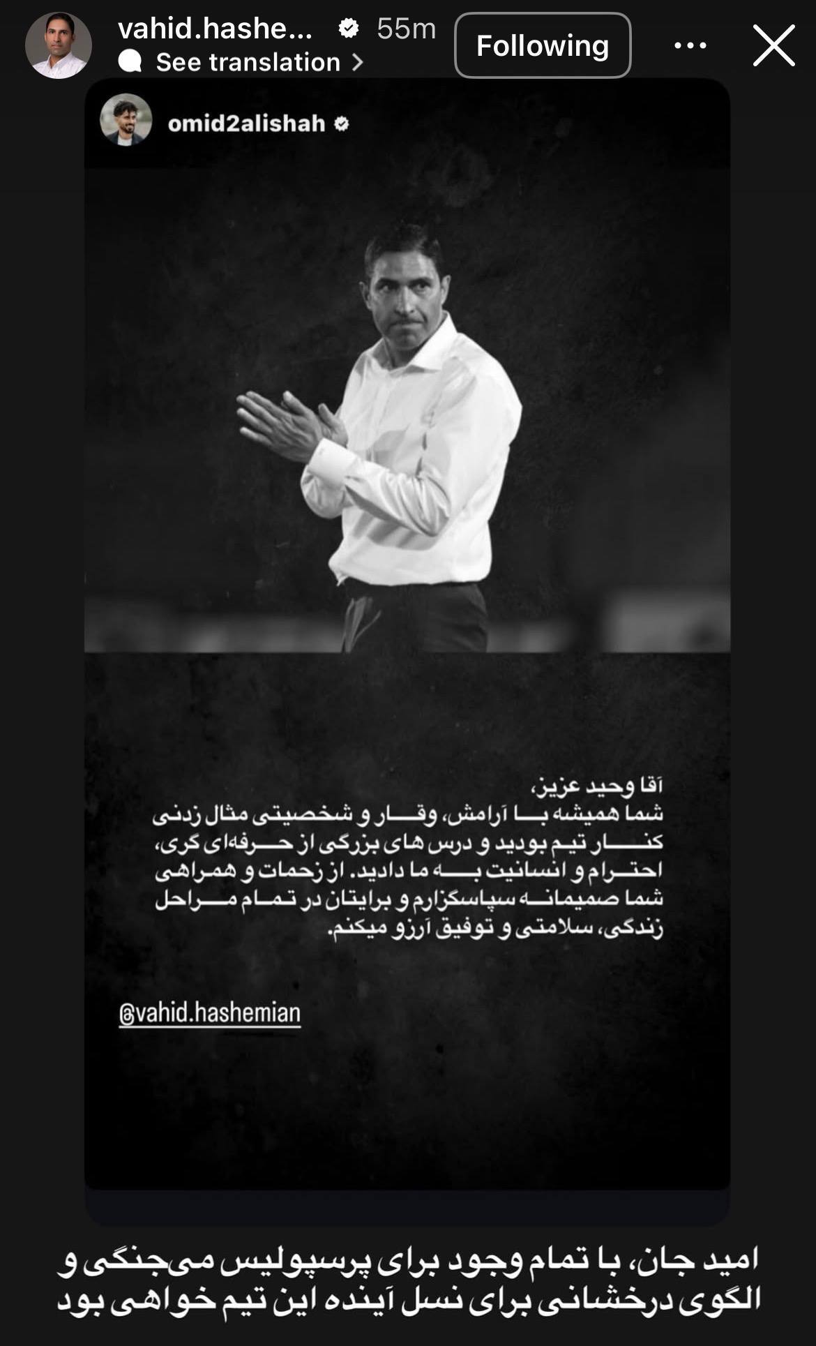 وحید هاشمیان جواب امید عالیشاه را داد! وحید هاشمیان جواب امید عالیشاه را داد!
