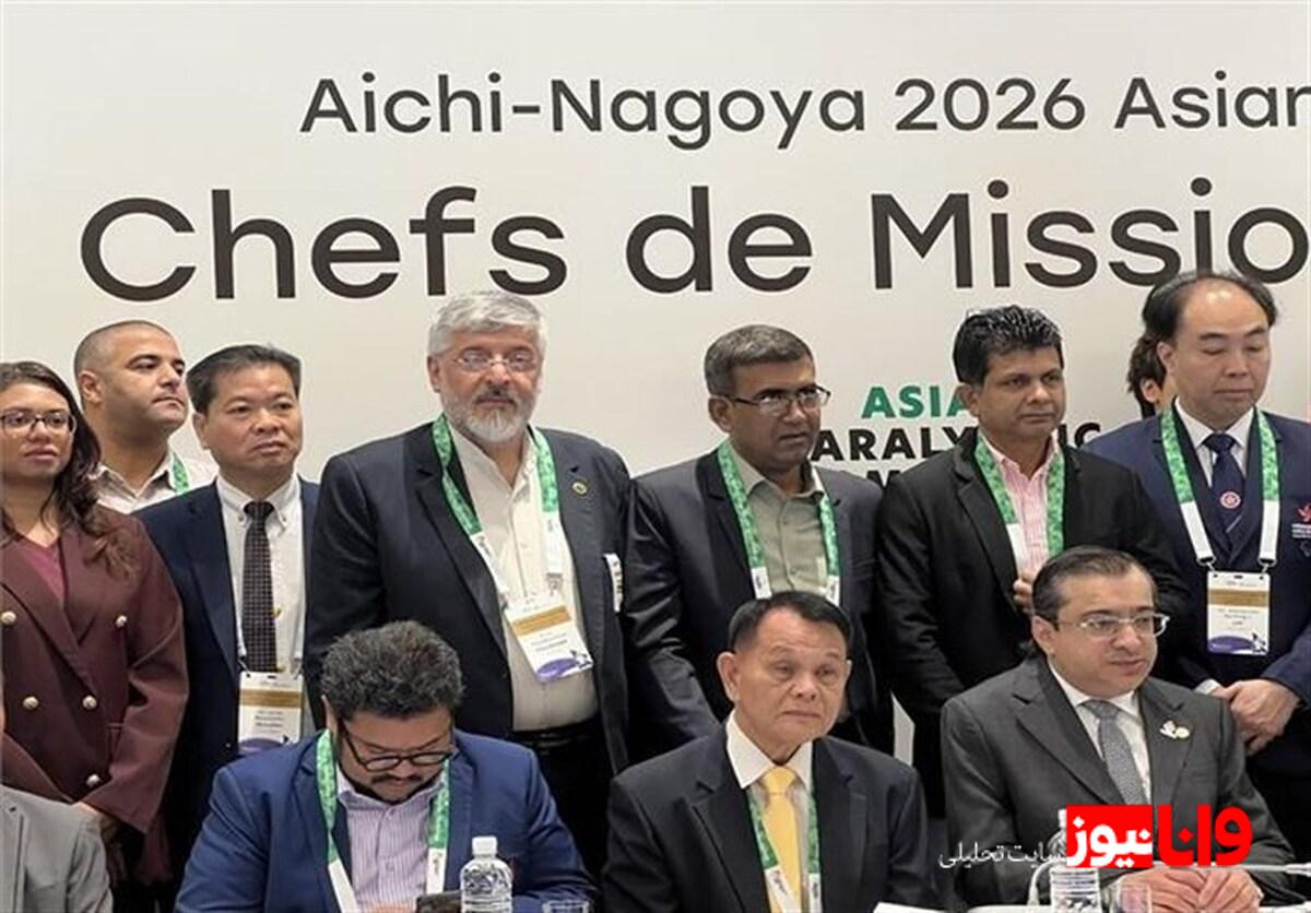 حضور پولادگر در سمینار سرپرستان بازیهای پاراآسیایی 2026