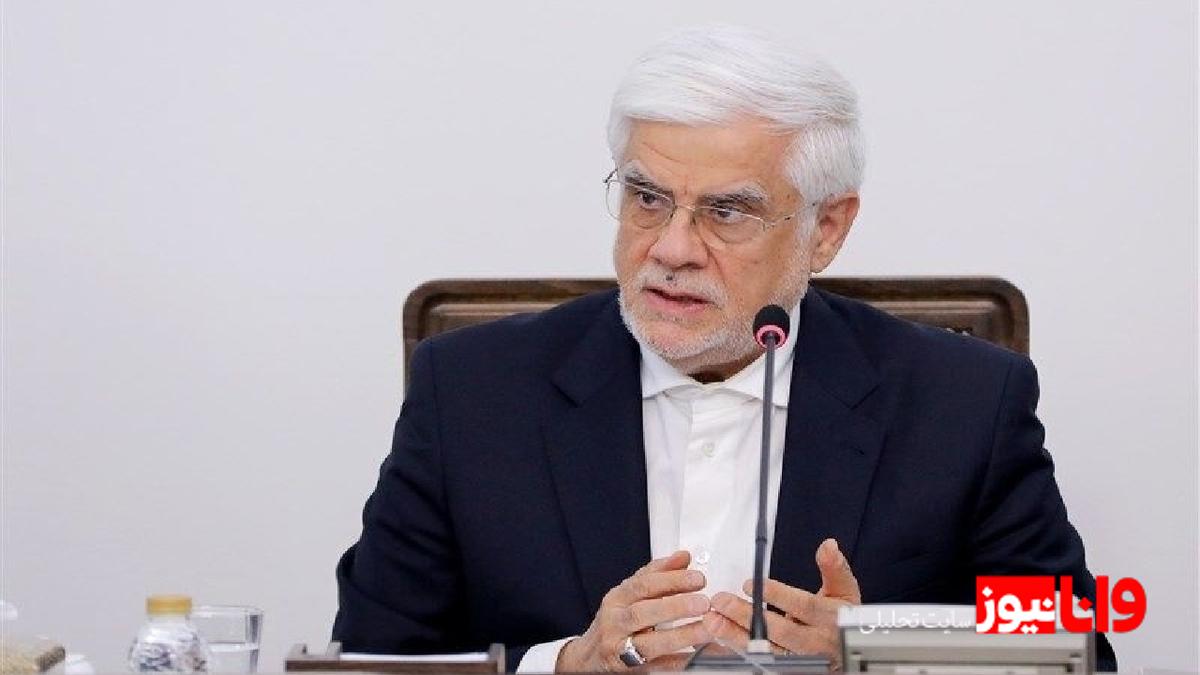 عارف: کاری نکنیم مردم از انقلاب فاصله بگیرند تاکید بر حفظ وحدت پس از جنگ ۱۲ روزه