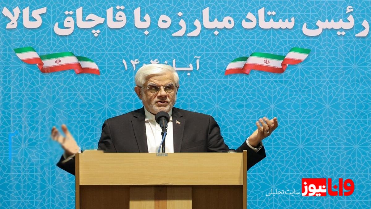 عارف: با عربستان رابطه صمیمانه داریم  مرزها را باید با نگاه فرهنگی اداره کنیم نه امنیتی