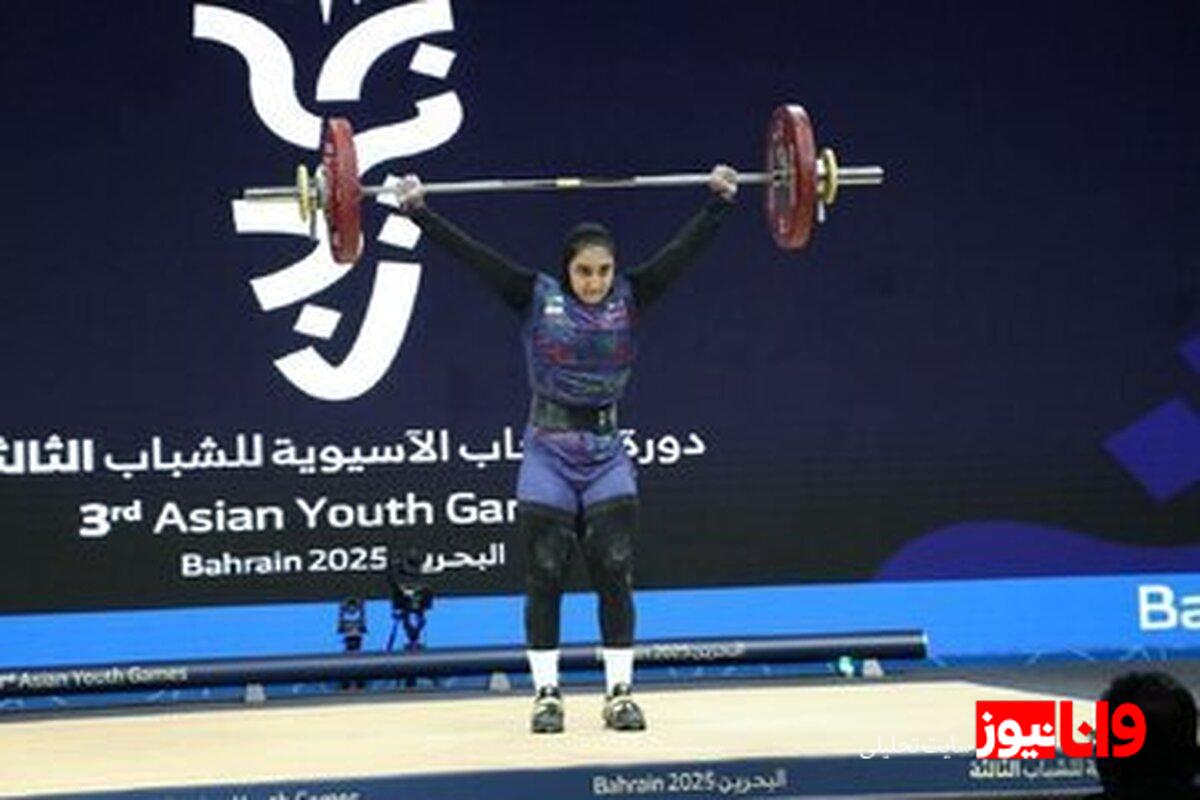 اولین مدال وزنهبرداران ایران در بازیهای آسیایی جوانان برای هستی