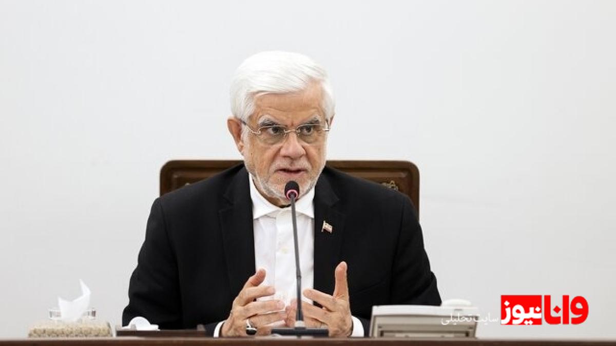 عارف مطرح کرد: لزوم تجدیدنظر در اداره دانشگاهها