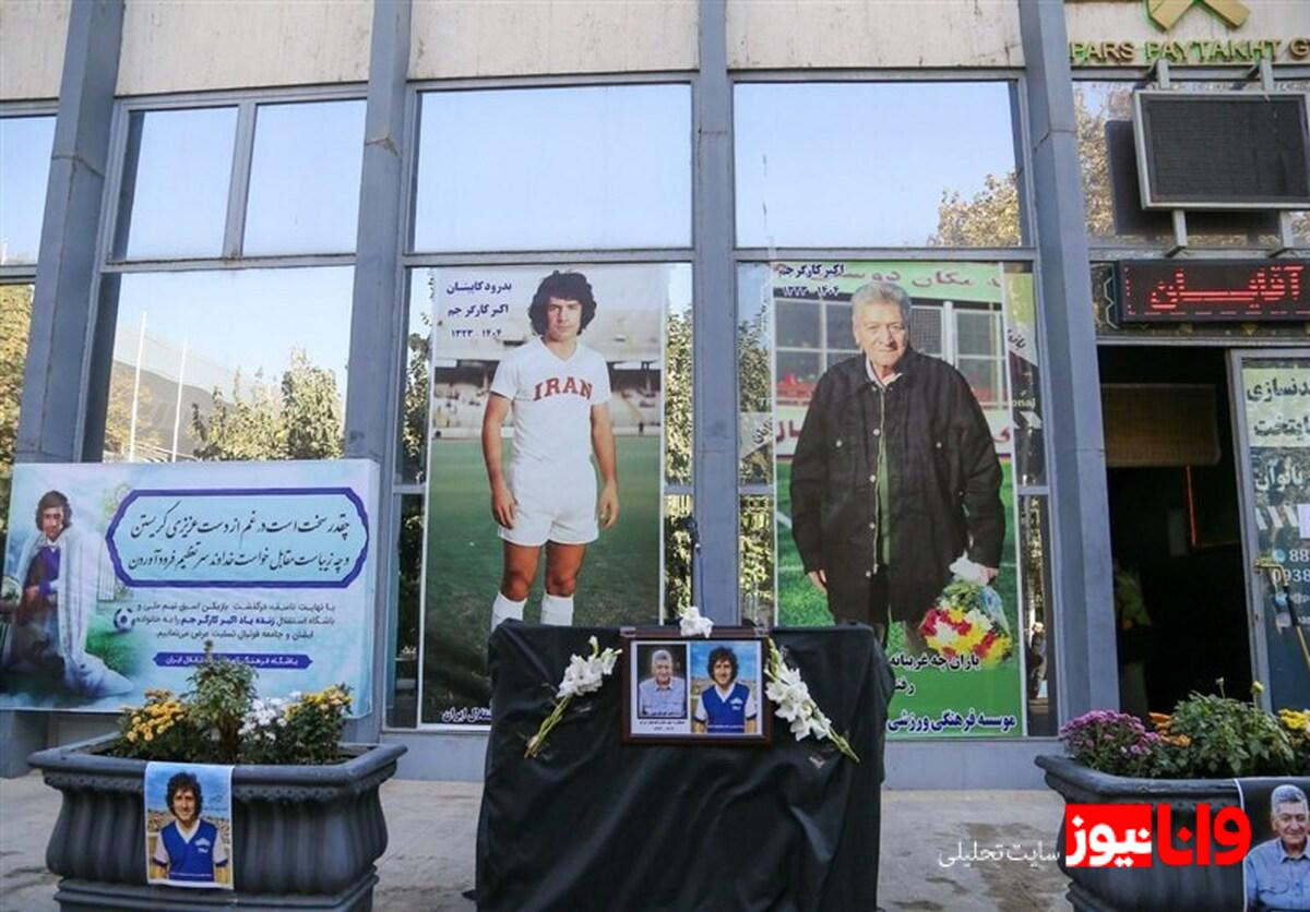 برگزاری مراسم تشییع پیکر پیشکسوت استقلال با حضور هواداران و پیشکسوتان+تصاویر