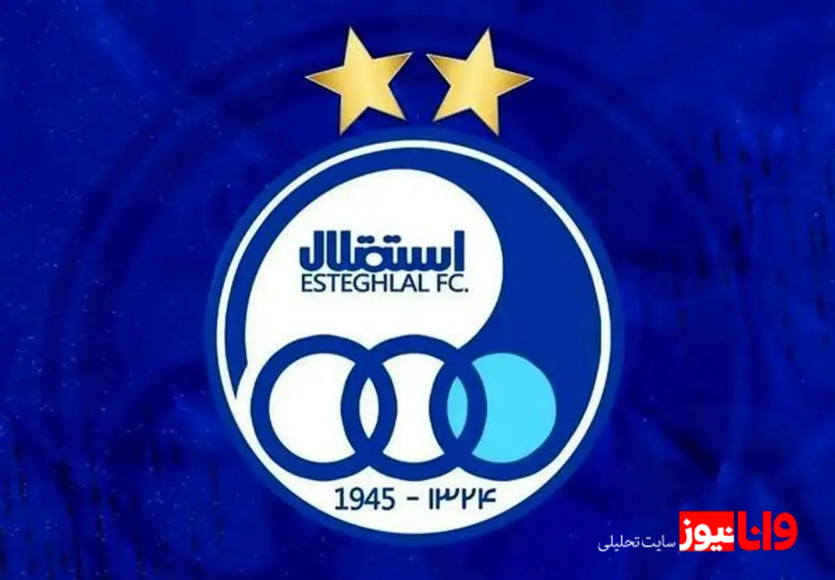 باشگاه استقلال تسلیت گفت و پیامش را پاک کرد!+عکس