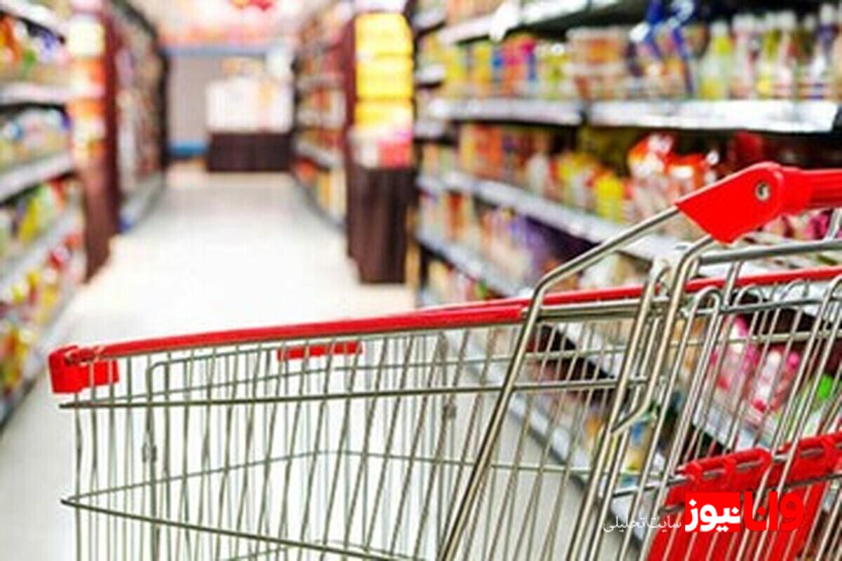 بررسی قیمتهای جدید کالاهای اساسی + جدول