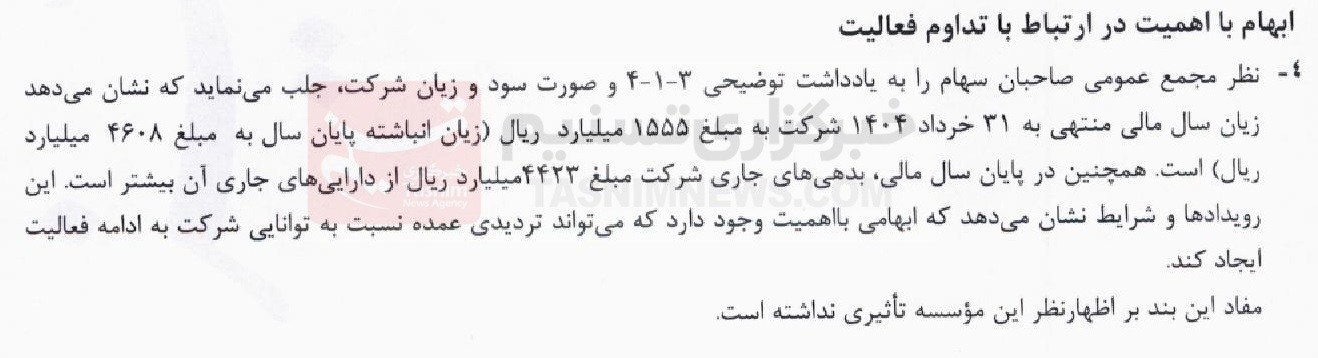 تیم فوتبال ذوبآهن اصفهان ,