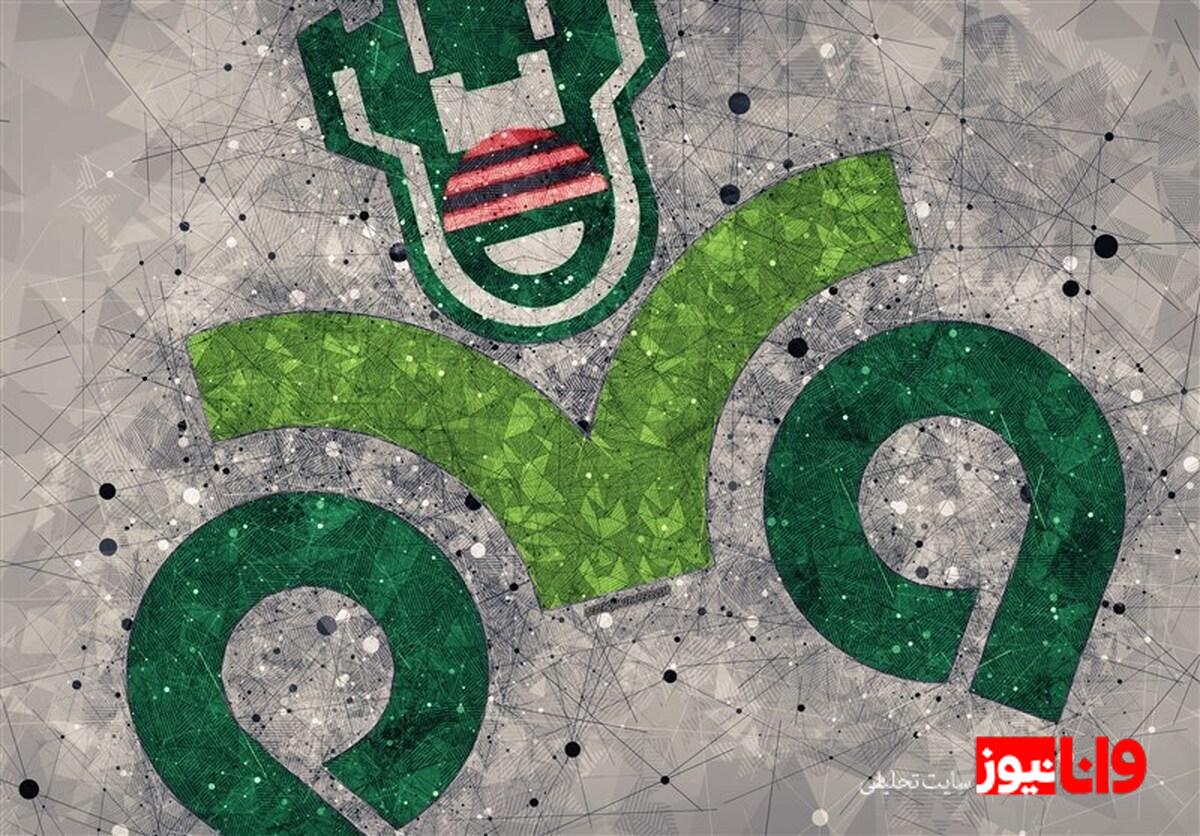 واکنش باشگاه ذوبآهن به احتمال انحلال