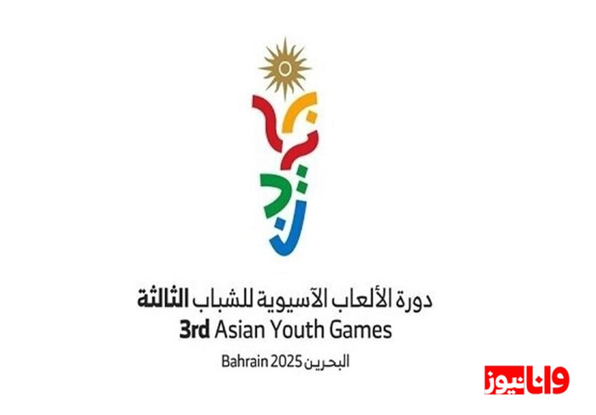 کاروان ایران با 22 طلا در بازیهای آسیایی جوانان چهارم شد